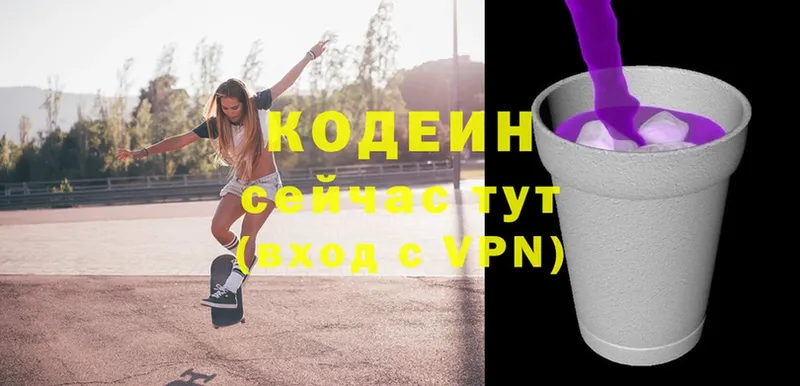 Кодеин Purple Drank  Красноуфимск 