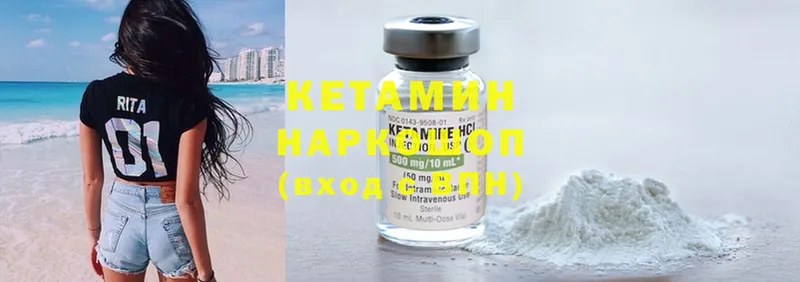 КЕТАМИН ketamine  darknet формула  Красноуфимск 