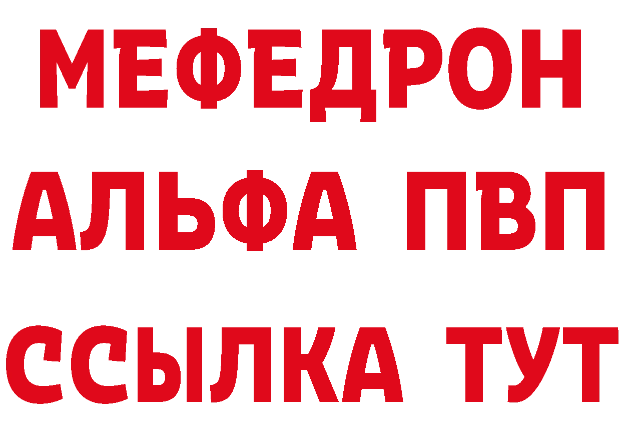 Мефедрон мука сайт сайты даркнета ОМГ ОМГ Красноуфимск